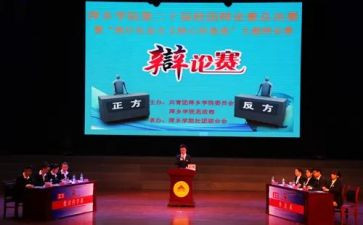 辩论优秀作文6篇