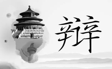 辩论赛演讲稿8篇