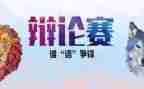 辩论的工作总结5篇