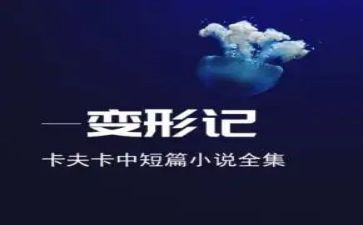 变形记优秀作文6篇