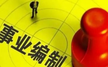 编制内辞职报告7篇