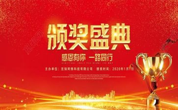 教师受表彰事迹材料7篇