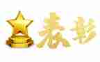 月考表彰会讲话稿5篇