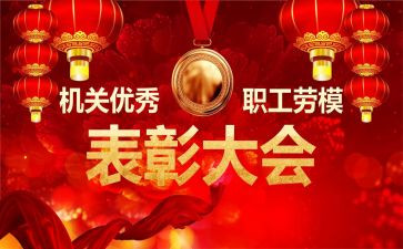 北京残奥表彰大会心得体会8篇