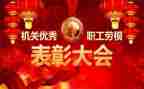 北京残奥表彰大会心得体会8篇