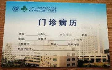 病案工作计划5篇