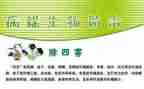 2023病媒生物工作计划推荐5篇
