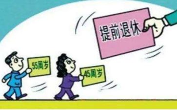 申请病退的申请书7篇