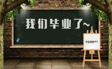 毕设具体工作计划8篇