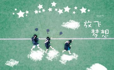 毕设调查报告7篇