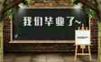 毕设具体工作计划8篇