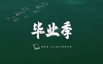 小学六年级毕业典礼讲话稿6篇