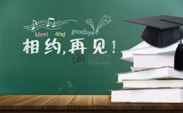毕业心得体会8篇