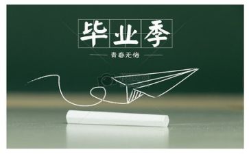 快毕业的心得体会推荐5篇