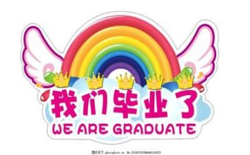 2023年毕业的工作计划通用7篇