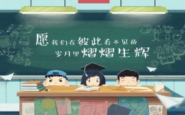 毕业典礼园长讲话稿6篇