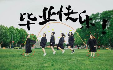 从毕业至工作总结8篇