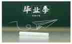 快毕业的心得体会推荐5篇