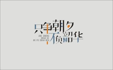 不负青春不负韶华演讲稿模板8篇
