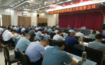 工作部署安排讲话稿7篇