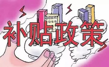 申请房补贴申请书5篇