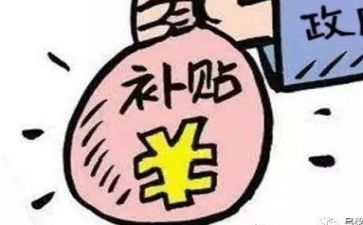 补助申请书范文8篇