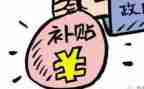补助申请书范文8篇
