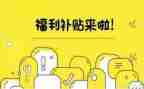 家庭困难补助申请书范文7篇