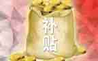 职工申请补助的申请书6篇