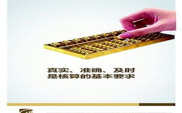 财务工作总结范文简短7篇