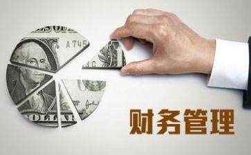 财务会计转正申请书范文6篇