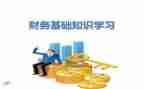 财务的2023年工作计划精选6篇