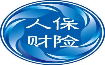 财险员工工作总结6篇