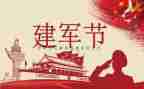 参观816心得体会优秀5篇