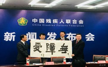 乡镇残联的工作总结5篇