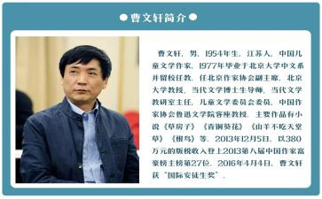漂来的猫曹文轩读后感优秀7篇