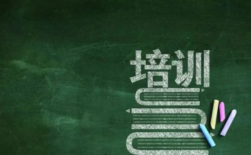 班工厂培训心得体会6篇