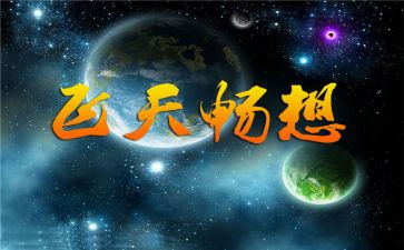 新年畅想的作文800字5篇