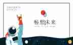 青春畅想作文6篇