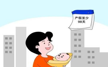 休产假申请书模板模板7篇