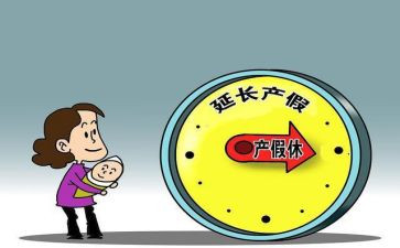 延产假申请书6篇