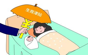 陪产假请假申请书5篇