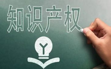 知识产权活动策划6篇