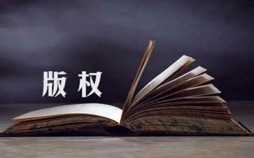 知识产权培训心得体会2022精选8篇