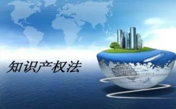 知识产权保护的演讲稿7篇