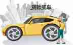 车贷工作总结8篇