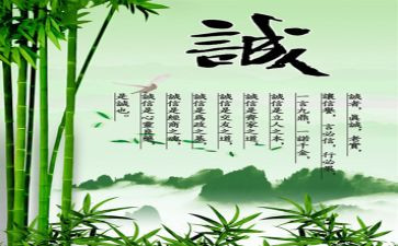 校诚实守信事迹材料7篇