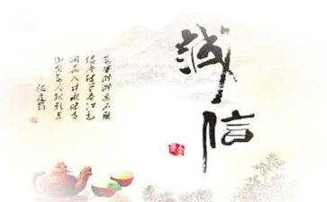 诚信与担当的演讲稿6篇