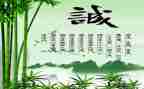 创诚信校园演讲稿8篇