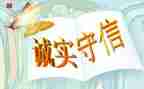 诚信与法演讲稿优秀5篇